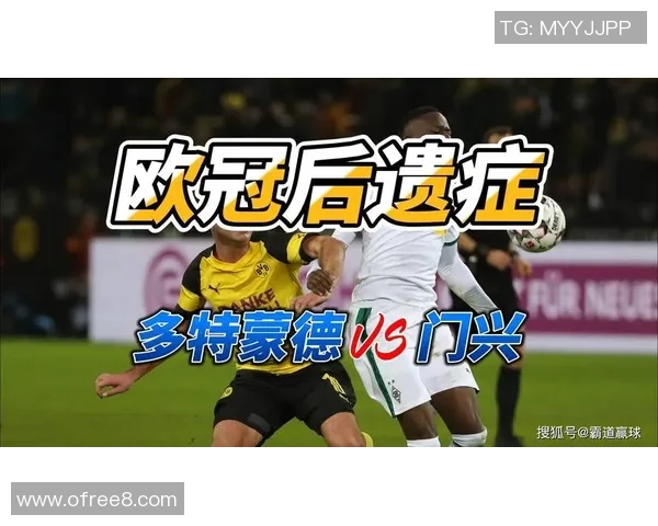 多特蒙德与门兴格拉德巴赫最新阵容分析及比赛前瞻 多特蒙德与门兴格拉德巴赫最新阵容分析及比赛前瞻