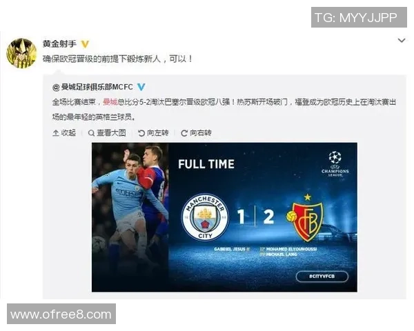 巴塞尔对曼城赛事直播平台推荐及观看指南解析