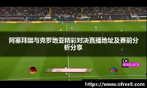 beats365体育赛事