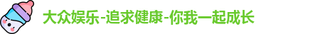 大众娱乐